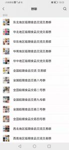 临期交易群