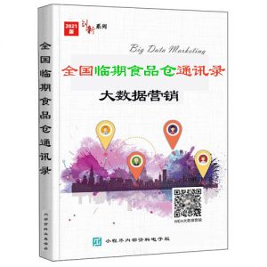 全国临期食品仓