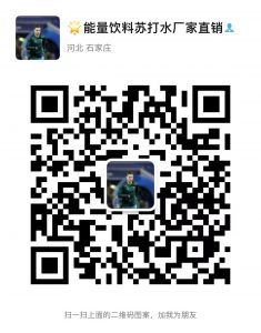 苏打水