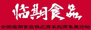 临期食品
